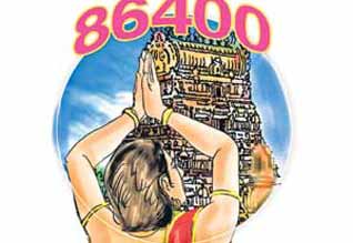 தினச்செலவுக்கு 86400 ப்ரீ