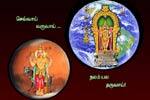 செல்வம் பெருக செவ்வாயில் பொருள் வாங்குவோம்!