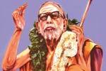 இன்று காஞ்சி மகாபெரியவர் ஜெயந்தி!
