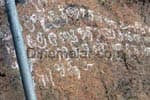 திருமலை நாயக்கர் கால கல்வெட்டு கண்டுபிடிப்பு!