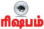 ரிஷபம்: பணமழை பொழியும்