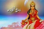 அச்சம் அகற்றி அறிவைப் பெருக்கி வெற்றி நல்கும் காயத்ரி!
