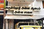 தினசரி 5,000 பேருக்கு உணவளிக்கும் அன்ன ஆலயம்!
