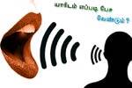யாரிடம் எப்படி பேச வேண்டும் ?