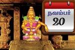 சபரிமலையில் நாளை நடைபெறும் நிகழச்சிகளின் விவரம்!