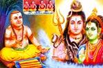 இன்று சிறப்புலி நாயனார் குருபூஜை!