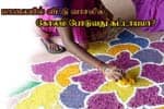 மாலையில் வீட்டு வாசலில் கோலம் போடுவது கட்டாயமா?