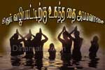 தை அமாவாசை: வழிபாடும்.. பிதுர் தர்ப்பண பலனும்!
