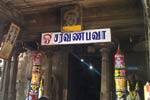 திருஆவினன்குடி கோயில் கும்பாபிஷேக பணி மும்முரம்
