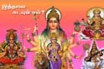 இத்தனை கடவுள் ஏன்?