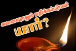 அனைவராலும் மதிக்கப்படுபவர் யார்?