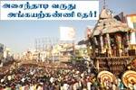 மதுரை சித்திரை திருவிழா 11ம் நாளில்..