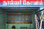 170 ஆண்டுகளாக நால்வருக்கு பூஜை!