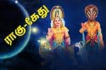 யார் இந்த ராகு கேது? பெயர்ச்சியால் என்ன நன்மை?