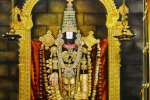 திருமலை ஏழுமலையான் உண்டியலில் ஒரே நாளில் ரூ.4.22 கோடி வசூல்!