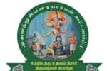 சென்னையில் அனைத்து சிவனடியார்கள் கூட்டமைப்பு!