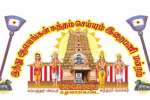 இந்து ஆலயங்கள் சுத்தம் செய்யும் இறைபணி மன்றத்தின் 164வது உழவாரப்பணி!