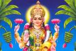 லட்சுமிகரம் என்பதன் பொருள் என்ன?