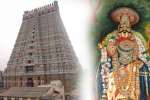 ஸ்ரீரங்கம் கோவில் கும்பாபிஷேகம்: நவ. 18ம் தேதிக்கு மாற்றம்!