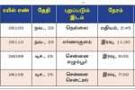 சபரிமலை மண்டல பூஜைக்கு சிறப்பு ரயில்கள்!