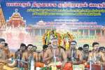 காஞ்சிபுரம் ஏகாம்பரநாதர் கோவிலில் திருவாசகம் முற்றோதல்