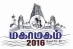 கும்பகோணம் மகாமக பெருவிழா லோகோ வெளியீடு!