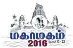 கும்பகோணம் மகாமக தீர்த்தவாரி குறித்து அரிய வகை கல்வெட்டு!