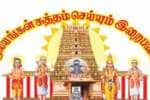இந்து ஆலயங்கள் சுத்தம் செய்யும் இறைபணி மன்றத்தின் 174வது உழவாரப்பணி