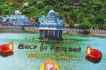 திருக்கழுக்குன்றம் லட்ச தீப சிறப்பு மலர் வினியோகம்