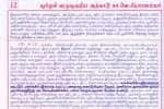 கறுப்பு பணம் கண்டுபிடிக்கப்படும்: பஞ்சாங்கத்தில் முன்கூட்டியே கணிப்பு!