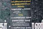 மடப்புரம் கோயிலில் கல்வெட்டு: பொதுமக்கள் கடும் எதிர்ப்பு