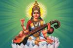 சரஸ்வதி பூஜை செய்வது எப்படி?