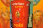திருவண்ணாமலை கோவிலில் மஹா தீப கொப்பரை மாட வீதி வலம்