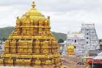 தொல்லியல் துறையின் கீழ் திருப்பதி கோவில் நிர்வாகம்?