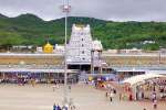திருப்பதியில் புரட்டாசி பிரமோற்சவம் தரிசன டிக்கெட் முன்பதிவு துவக்கம்