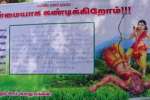 கேரள முதல்வரை அய்யப்பன் வதம்: பக்தர்கள் பேனரால் பரபரப்பு