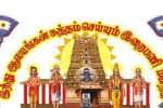 இந்து ஆலயங்கள் சுத்தம் செய்யும் இறைபணி மன்றத்தின் 203வது உழவாரப்பணி