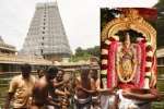 திருவண்ணாமலை அருணாசலேஸ்வரர் கோவிலில் தீர்த்தவாரி