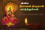 தீபாவளி வழிபாடு செய்யும் முறையும் பலனும்!