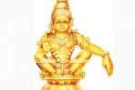 சபரிமலையில் நாளை (நவ., 20) நடைபெறும் நிகழ்ச்சி