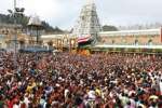பூலோக வைகுண்டத்தில் வைகுண்ட ஏகாதசி விழா