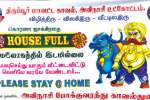 வெளியே வராதீர்... எமலோகம் ஹவுஸ் புல்!