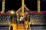 தபாலில் சபரிமலை பிரசாதம்: தேவசம் போர்டு ஏற்பாடு