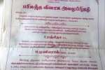 உத்தரகோசமங்கை கோயிலில் கிறிஸ்தவ திருமணம்; எதிர்ப்பால் அனுமதி மறுப்பு