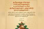 தமிழ் புத்தாண்டு: ஜனாதிபதி, பிரதமர் மோடி, அமித்ஷா தமிழில் வாழ்த்து