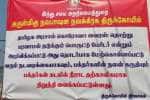 தேவிபட்டினம் நவபாஷாண கோயிலில் பக்தர்கள் வழிபட தடை