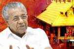 சபரிமலையில் பக்தர்களை அகற்ற பினராயி கம்யூ., அரசு முயற்சி; பா.ஜ., குற்றச்சாட்டு