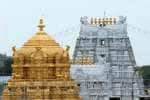 ஏழுமலையான் தரிசனம் தவறி விட்டதா? மீண்டும் வாய்ப்பு உண்டு
