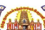 இந்து ஆலயங்கள் சுத்தம் செய்யும் இறைபணி மன்றத்தின் 246வது உழவாரப்பணி