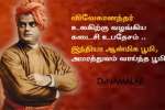 இன்று விவேகானந்தர் நினைவு நாள் : தேச முன்னேற்றத்திற்கு தோள் கொடுப்போம்!